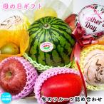 母の日 プレゼント フルーツ詰合せ 送料無料 店長 いちおし 自慢の 西瓜とマンゴーが入ったフルーツ 詰合せ セット 贈り物 ギフト