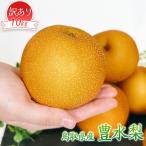  груша нет есть перевод . для бытового использования есть перевод груша 10kg прохладный рейс бесплатная доставка Tottori префектура производство . вода груша 10kg передний и задний (до и после) 16~40 шар бесплатная доставка пробный есть перевод груша . вода День почитания пожилых людей подарок подарок по случаю конца года 