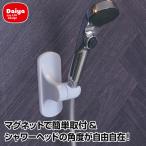  душ z свободный душ крюк | ванная автобус салон модуль с ванной ванна магнит магнит угол направление левый правый свободный настройка сделано в Японии магнит 