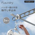  сушилка для белья чуть более способ меры товары надежно фиксация! штанга для развешивания белья. смещение * падение . предотвратить стопор вешалка .. имеется | крепкий штанга для развешивания белья способ меры смещение падение стопор ржавчина трудно 