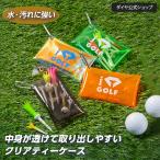 [ вода * загрязнения . сильный ] прозрачный материалы. чай кейс | Golf чай мяч кейс место хранения kalabina водонепроницаемый прозрачный брать .. легко 