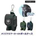  оригинал маркер (габарит) имеется перчатка . присоединение ... мяч для гольфа кейс | мяч кейс 2 штук . маркер (габарит) чай кейс мяч для гольфа inserting магнит открывающийся и закрывающийся 