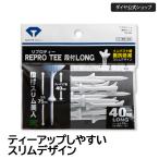 今平プロ試合使用ティー スリム抵抗レス 環境に優しい |ゴルフティー ゴルフティ ダイヤ ティー ロング ショート