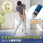 [1,950円OFF] ヘッドスピード設定が人気 ゴルフ練習器