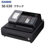 軽減税率対応 レジスター カシオ　SE-S30　ブラック　 セルフプラン CASIO