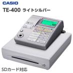 軽減税率対応 レジスター カシオ TE-400-SRL ライトシルバー セルフプラン CASIO