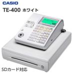 軽減税率対応 レジスター カシオ TE-400-WE ホワイト セルフプラン CASIO