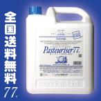 全国送料無料　ドーバー　パストリーゼ77　5L　5000ml　除菌消毒　食品にも　詰替え　グッドデザイン大賞　配送会社・お届け方法は選択できません