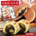  бесплатная доставка японские сладости . весна dorayaki .4 шт . главный ... ..1. подарок по случаю конца года сладости . новогоднее поздравление ваш заказ .. весна . подарок Новый год старый магазин высококлассный рука земля производство приветствие каштан кондитерские изделия большой .2026 год 