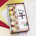 和菓子 お正月 迎春菓 栗大納言5個干支菓ひのえ午1棹 お年賀 お歳暮 お菓子 お取り寄せ 迎春 ギフト 老舗 高級 午 栗菓子 ご挨拶 午年 大納言 大彌 2026年