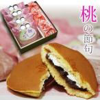  Hinamatsuri сладости .....4 шт .. каштан 5 шт японские сладости подарок . праздник первый .. персик. .. праздник внутри праздник . ваш заказ старый магазин высококлассный подарок большой .