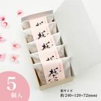  японские сладости подарок Sakura ....5 штук сладости dorayaki White Day Sakura цветок видеть весна ... ваш заказ праздник внутри праздник . день рождения .. старый магазин высококлассный большой .