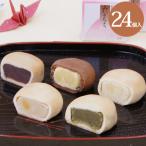 和菓子 饅頭  みなくち 24個入 ギフト 大彌 お取り寄せ お供え お供え物  粗供養 老舗 高級 誕生日 プレゼント お土産 日持ち 御供 御祝い お菓子