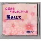 ¤ä¤µ¤·¤µ¤Ë¤Õ¤ì¤ë¡¡¿´²¹¤Þ¤ë¡¡Ãøºî¸¢¥Õ¥ê¡¼ Ìþ¤·¤Î¥Ô¥¢¥Î¡¡Æ·¤ò¤È¤¸¤Æ¡¡£Ê£Á£Ó£Ò£Á£Ã¿½ÀÁÉÔÍס¡Á´¶Ê»îݲÄ