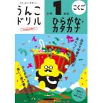  документ . фирма ... дрель обычный ..* katakana начальная школа 1 год сырой 101361