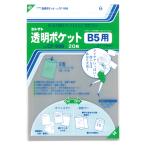  collect прозрачный карман B5 CF-500