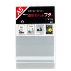  collect прозрачный карман крышка есть A5 CF-555