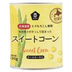 ムソー スイートコーン 230g ×1個