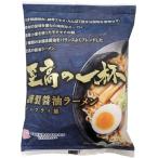 桜井食品 至高の一杯 謹製醤油ラーメン125g ×1個