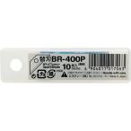 en чай NT резчик бритва BR-400P