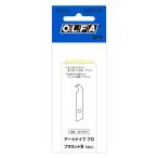  olfa искусство нож Pro бритва pra cut лезвие XB157P
