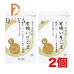 o-sawa. иметь машина .. кунжут ( белый ) 80g ×2 шт 