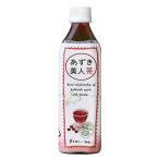 あずき美人茶(北海道産小豆使用)ペットボトル 500ml ×1個