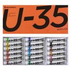 ターナー Ｕ−35アクリリックス11ｍｌ18色セッ UA18C