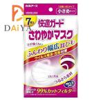白元アース 快適ガードさわやか マスク 小さめ 不織布 7枚入 ×1個＼着後レビューでプレゼント有！／