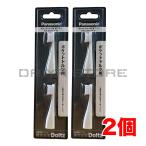  Panasonic карман Dolts изменение - щетка (EW-DS12.13.14.23 для )(2 шт. входит )EW0958-W белый белый ×2 шт 