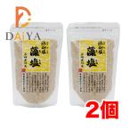 浜御塩 藻塩 120g 白松 ×2個＼着後レビューでプレゼント有！／