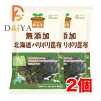 no- скалярный z оригинальный местного производства Hokkaido Париж поли . ткань 25g ×2 шт 