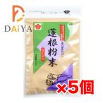  единственный в своем роде главный офис лотос корень порошок *ko- Len 50g ×5 шт 