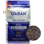 ギャバン GABAN ブラックペッパー ホール 黒胡椒 粒黒胡椒 袋 100g ×1個