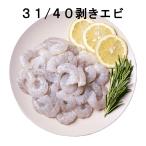  рефрижератор mki море . шелушение . креветка 1.8kg(900g×2PC) 31/40 размер примерно 122 хвост ~158 хвост входить banamei креветка для бизнеса для бытового использования без предупреждения упаковка дизайн . модификация быть случается 