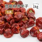  4 река красный острый перец отверстие красный острый перец отверстие лампа ..1kg средний . глубокий .. есть аромат лампа .. красный острый перец красный перец стручковый утро небо красный острый перец утро небо .. отверстие . предмет лекарство сервировочный поднос кастрюля 