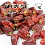 .. голова 4 река красный острый перец отверстие 1kg средний . блестящий . аромат перец стручковый tougalasi.. красный острый перец ... специя приправа китайский пищевые ингредиенты для бизнеса лен .. кастрюля для оптимальный 