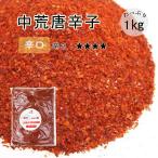  бесплатная доставка красный острый перец мука кимчи для красный острый перец 1kg средний ... перец стручковый мука кимчи для солености tsukemono для красный острый перец пудра красный красный острый перец мука приправа приправа . тест 4 река кулинария Корея кулинария 