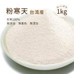  Taiwan производство агар-агар порошок мука агар-агар 1kg небо .100% натуральный без добавок нет . белый агар-агар желе . сладости конструкция для бизнеса 