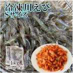  рефрижератор река ........ маленький креветка 500g x2 упаковка комплект S размер (3cm~5cm) река море . Tang .. река . река море . река креветка река .. креветка река . закуска .. предмет 