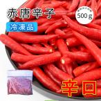  рефрижератор красный красный острый перец tougalasi500g красный острый перец красный острый перец отверстие Eagle Talon китайский пищевые ингредиенты .. Вьетнам производство для бизнеса 