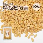  сосна. реальный 100g Special класс AA комплектация крупный без добавок сырой сосна. реальный .. только коричневый k имеется пакет сосна .. красный сосна лекарство сервировочный поднос matsu блохи dry орехи кондитерские изделия материал Корея кулинария .. предмет орехи 