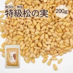  сосна. реальный 200g Special класс AA комплектация крупный без добавок сырой сосна. реальный .. только коричневый k имеется пакет сосна .. красный сосна лекарство сервировочный поднос matsu блохи dry орехи кондитерские изделия материал Корея кулинария .. предмет орехи 