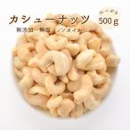  кешью сырой 500g Вьетнам производство несоленый без добавок сохранение еда аварийный запас поясница . орехи бесплатная доставка 