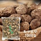 大洋物産 干し椎茸 どんこ 1kｇ しいたけ しシイタケ 乾燥椎茸 肉厚 出汁 だし 煮物 ステーキ 大容量 業務用 お買い得商品 特選品（どんこ 4〜5cmを選別）