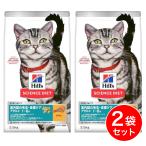 【在庫有・即納】 【まとめ買い】ヒルズ サイエンス・ダイエット 室内猫の毛玉・体重ケア アダルト 2.5kg×2袋 1~6歳 成猫用 チキン インドアキャット