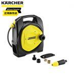 ケルヒャー(KARCHER) 高圧洗浄機用 コンパクトホースリール万能口金(大)付 2.645-292.0