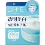 DHC ルクスミー薬用ホワイトニングジェル １２０g 保湿オールインワン 肌荒れ 美白 透明感