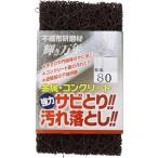  Fuji стрекоза блеск десять тысяч год нетканый материал 83×150mm #80 металл бетон удаления ржавчины загрязнения сбрасывание фундамент полировка нетканый материал полировка материал 