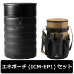 【エネポーチセット】 【在庫有・即納】 エネチャージ ブラック ICM-EC6 アイスコンテナ 5.5L 2025年 ステンレス 真空二重構造 クーラーボックス